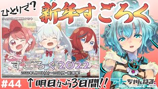 【ウィクロス】新年だから一人ですごろくするょ！【Vtuber】