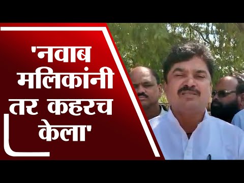 Nawab Malik यांच्या राजीनाम्याच्या मागणीसाठी भाजपचा आक्रमक पवित्रा