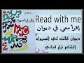 ديوان قالت لي السمراء قالت لي السمراء نزار قباني Pdf قالت لي السمراء نزار قباني كاملة 