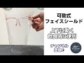 【可動式フェイスシールド】フェイスガードの新カフェスタイル♪シマザキメガネのスタッフによるパロディーをどうぞ！