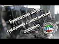 Сделано в Дагестане. «Буйнакская обувь, сделанная с итальянской любовью»