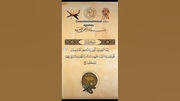 استمع القرآن الكريم. #اكسبلور #comedianmahmoudagamey #محمودعجمي #المصحف