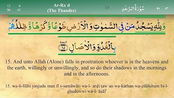 (-صلاة التراويح لعام 2019 تلاوة رائعة لسورة الرعد بصوت الشيخ عبد السلام (مسجد أول نوفمبر-سكيكدة