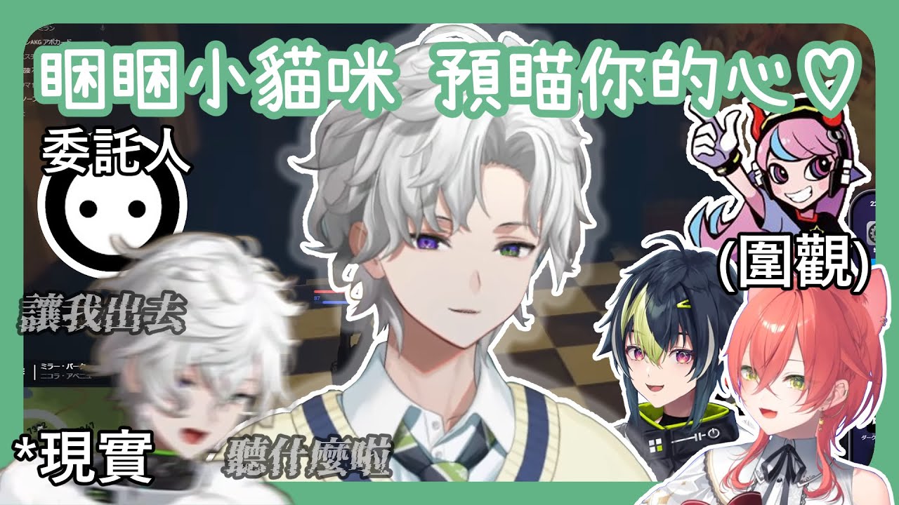 【GTA5 MADTOWN (β)】錄音聲羞恥到大叫的睏睏小貓咪叢雲カゲツ【叢雲カゲツ/NIRU/伊波ライ/獅子堂あかり/Selly】