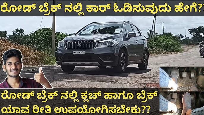 How to operate clutch in heavy traffic by RaazdrivingTechniques in Kannada!  