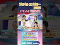 【投資初心者必見!iDeCo・新NISAの賢い使い方】トキメキインベスティング~新iDeCo×新NISAはじめ方・終わり方 まるっと整理SP~【10月4日(日)19:00初回放送】 #shorts