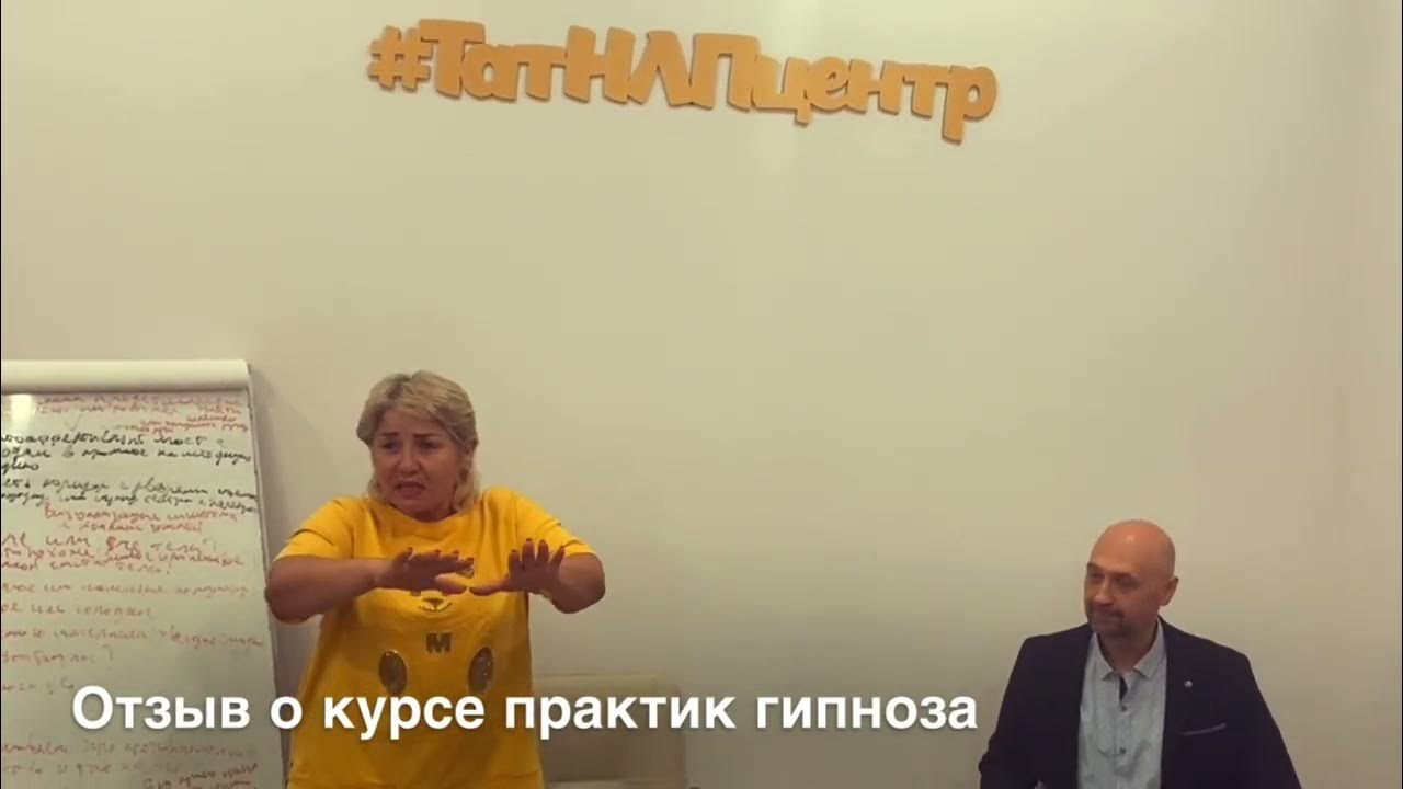 Гипноз казань. Гипнолог казань. Гипнотерапевт казань. Гипноз в казани. Гипноз в казани.