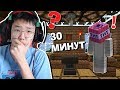 30 МИНУТЫН ДАРАА ДЭЛБЭРЭНЭ😮😮😮 (Minecraft)