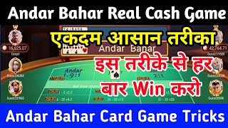 Andar Bahar Real Cash Game - Andar Bahar Tricks - Andar Bahar Card Game Tricks - Andar Bahar screenshot 4