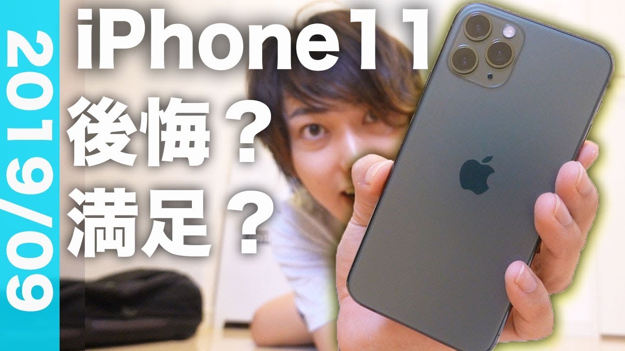 After using the iPhone 11 Pro for a day after buying it, are you 
