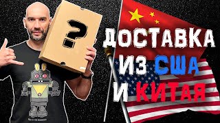 Хвастаюсь новыми покупками | Заказы из США и Китая