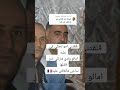 المرحوم عزالدين اجمال ولدي من الغربة اخطيك Azzedine Djamel Weldi M El Ghorba Akhtik 