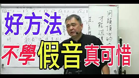 吕松霖歌唱技巧教学（2）【好方法，不学「假音」真可惜】示范歌曲：今生一段情  原唱：蔡小虎 - 天天要闻