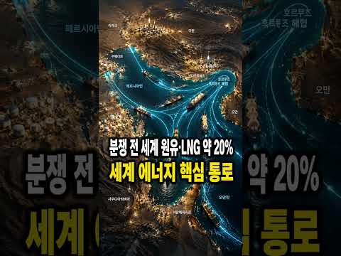 이란, <strong>이라크</strong> 유조선 일부 통과 허용