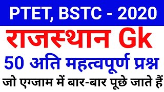 राजस्थान हस्तशिल्प और छपाई कला | कठपुतली किस लकड़ी से बनाई जाती हैं ? | REET, Patwar, Police-2020 