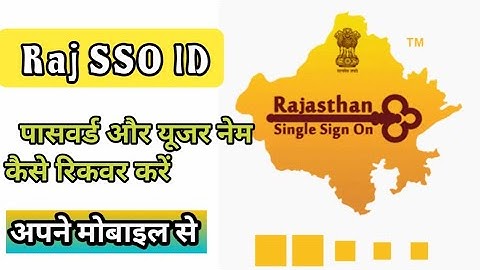 SSO ID के password 🔑 & Username को रिकवर कैसे करें#How to recover #SSO_ID_banane_ka_tarika_mobile_sa