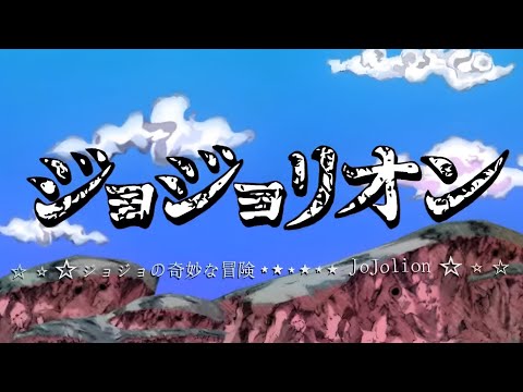 Jojolion Opening | Jojo's Bizarre Adventure Part 8 |