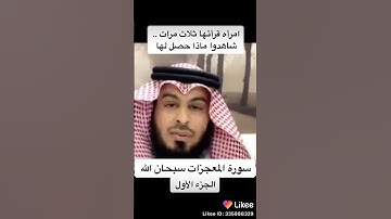 قراة سورة البقرة ثلاث مرأة في اليوم  ✅