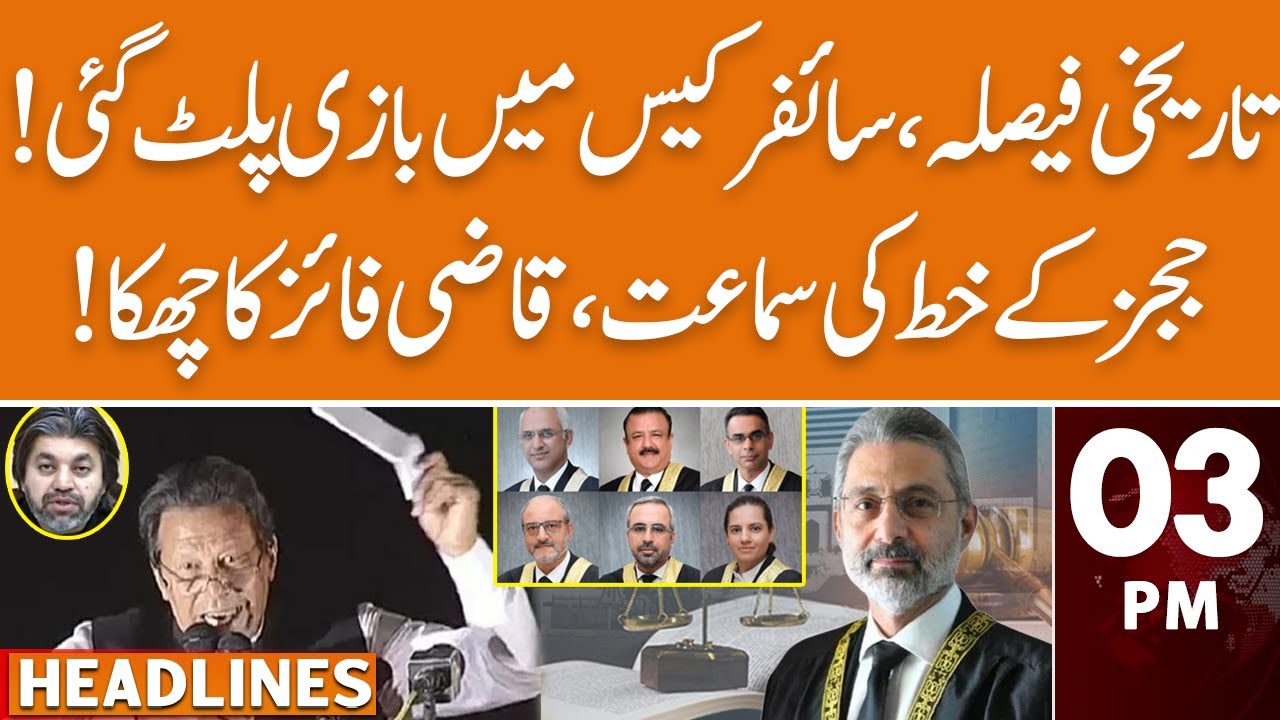 Watch: New Twist in Cipher Case | Justice Faez Isa Surprise | News