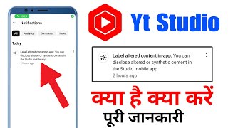 Yt Studio Label Altered Content in App kiya hai | Label Altered Content in App Yt Studio New Update screenshot 3