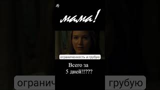 полное видео "Мама Аранофски. Смысл фильма" #фильмы #триллер #психология #психологиякино