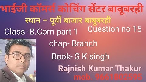 #commerce  b com part 1chap Branch question no 15 book s k singh