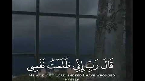 سورة القصص ، رعد الكردي