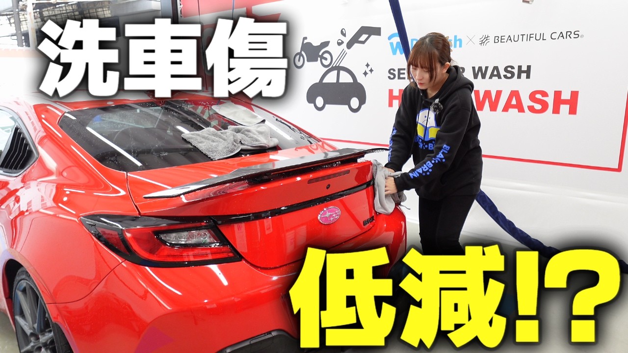 アメリカントレイン　洗車カード　激レア In as little as 15 minutes] A former car dealer teaches you the
