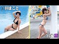 【真田まこと＆宮永薫】フレッシュプール撮影会2022ダイジェスト
