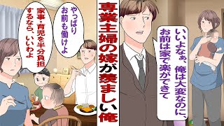 専業不倫～堕ちていく主夫と主婦～（1）