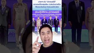 PM Accelerates Crackdown on Nominees: Auditing High-Risk Land Holdings, Forcing Divestment of Ill...