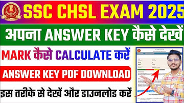 SSC CHSL Answer Key 2025 Kaise Check Kare [Not Showing Problem] SSC CHSL Answer Key 2025 Kaise Dekhe