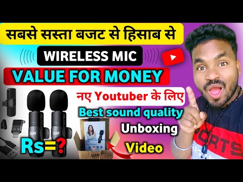 Wireless microphone | Best wireless microphone | Microphone review | technical fuchkul