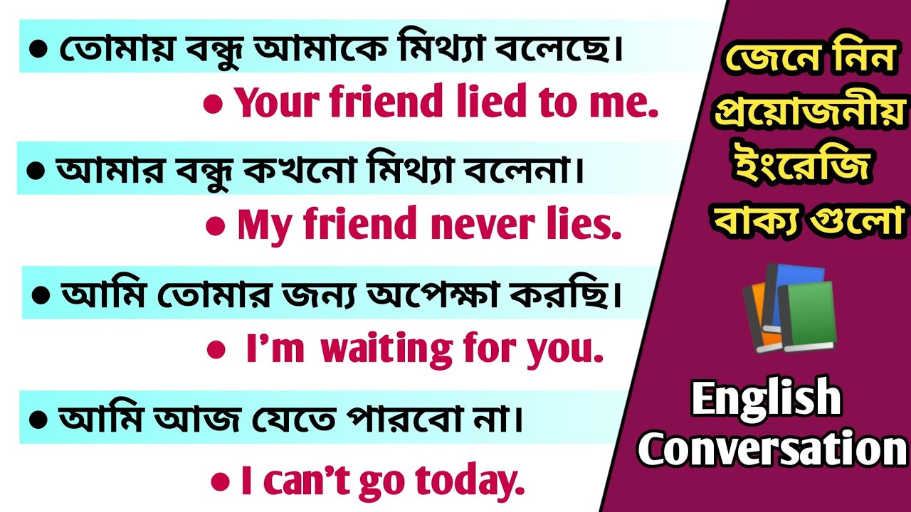 english-conversation-practice-bangla-to-english-speaking-course