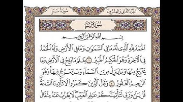سورة سبأ مكتوبة / رعد الكورد  Surah As-Saba Full By Ra'd Al Kurd