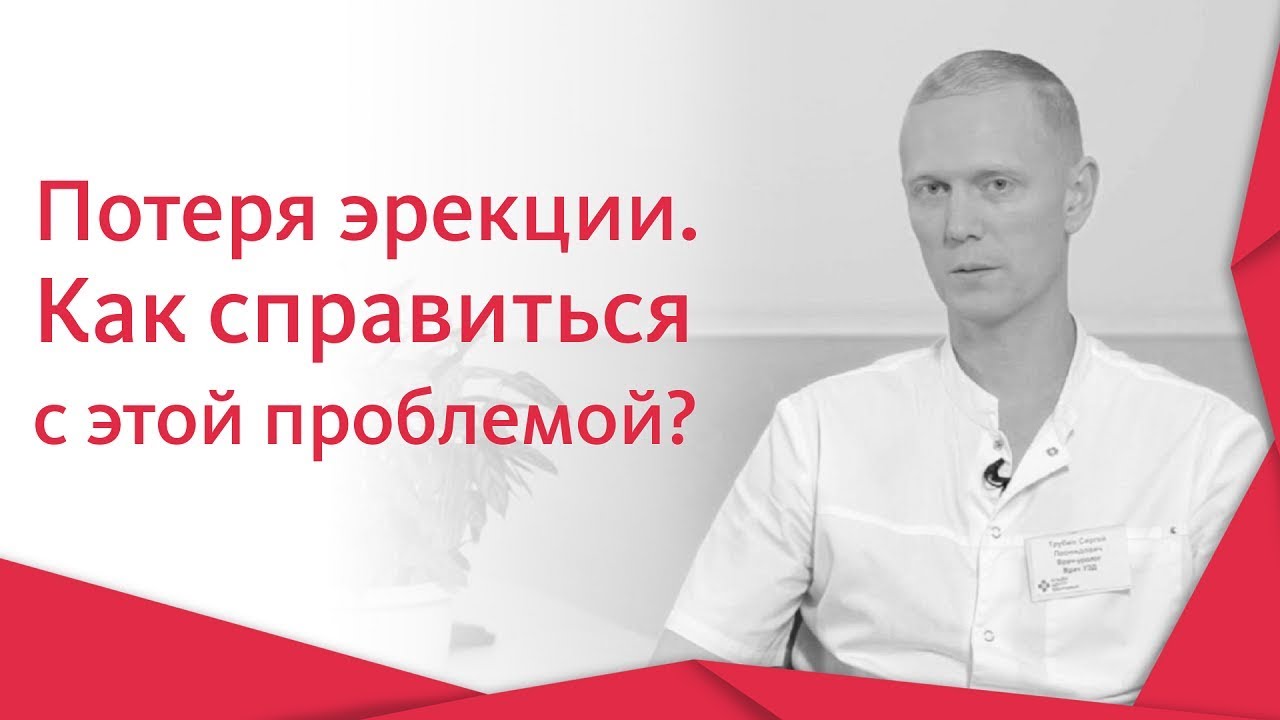 👨 С чем связано нарушение эректильной функции. Нарушение эректильной ...