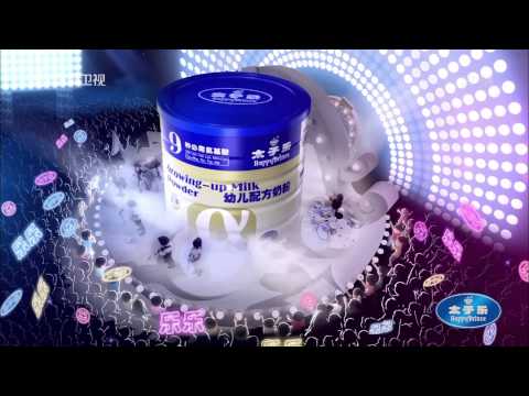 [内地广告](2014)太子乐幼儿配方奶粉(16：9)[HD]