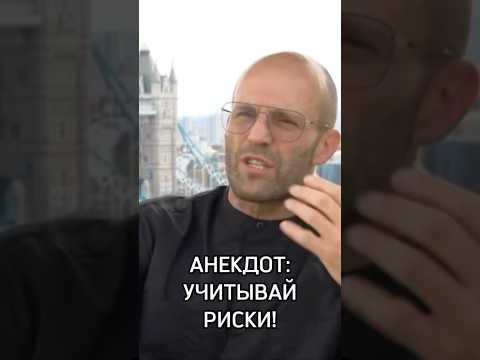 Свежий анекдот 2025: Риски в инвестициях 😂 #анекдот #анекдоты #смешно # #прикол #юмор #приколы