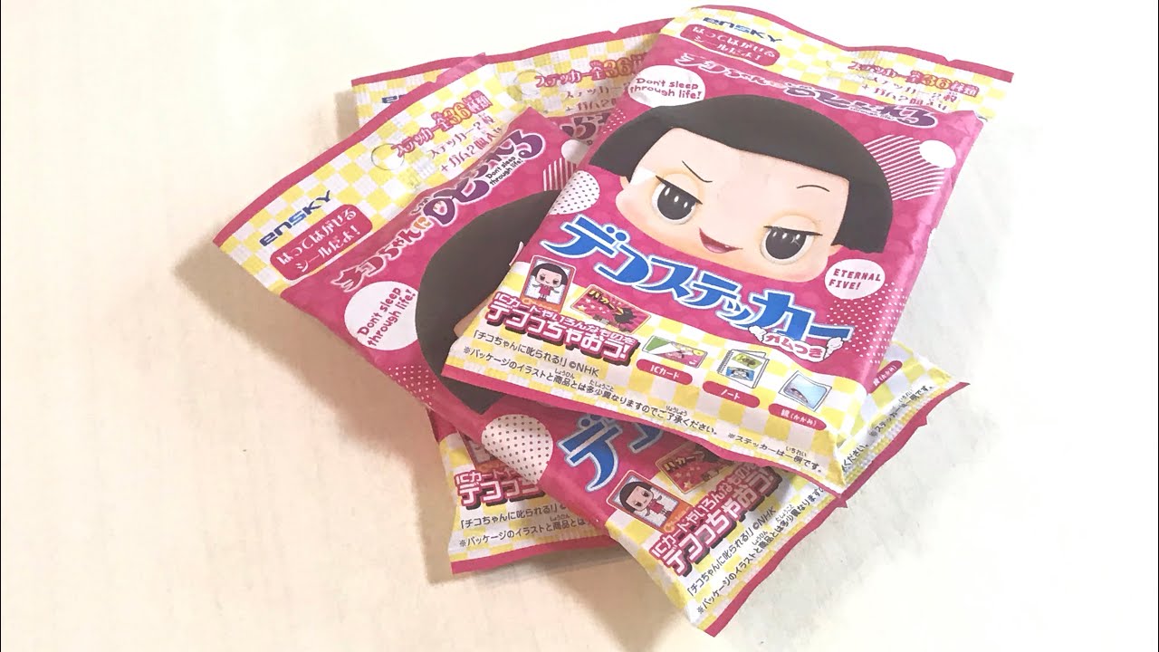 チコちゃんに叱られる デコステッカー ガムつき No 3 Youtube