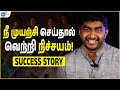       crea shakthi nivash   josh talks tamil successstory