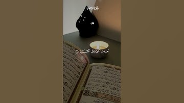 سورة الفاتحه 😴🎧 #قرآن #quran #احمد_العجمي #اكسبلور #wadharan #viral #viralvideo #funny