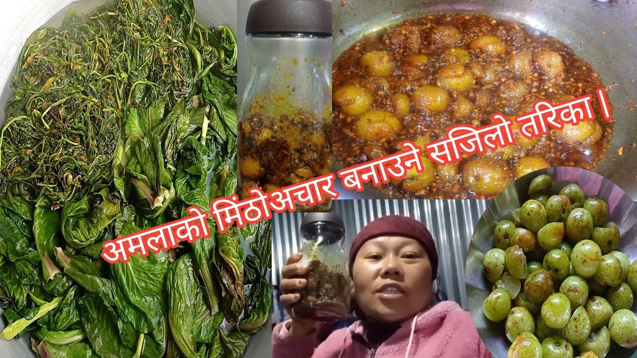 अमलाको मिंठो अचार बनाउने सजिलो तरिका //बन्दाको गुन्द्रुक बनाउदै |@ShashikalaRai3 