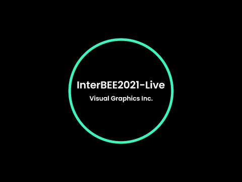 InterBEE2021-Live-Flame-カラーマネージメント