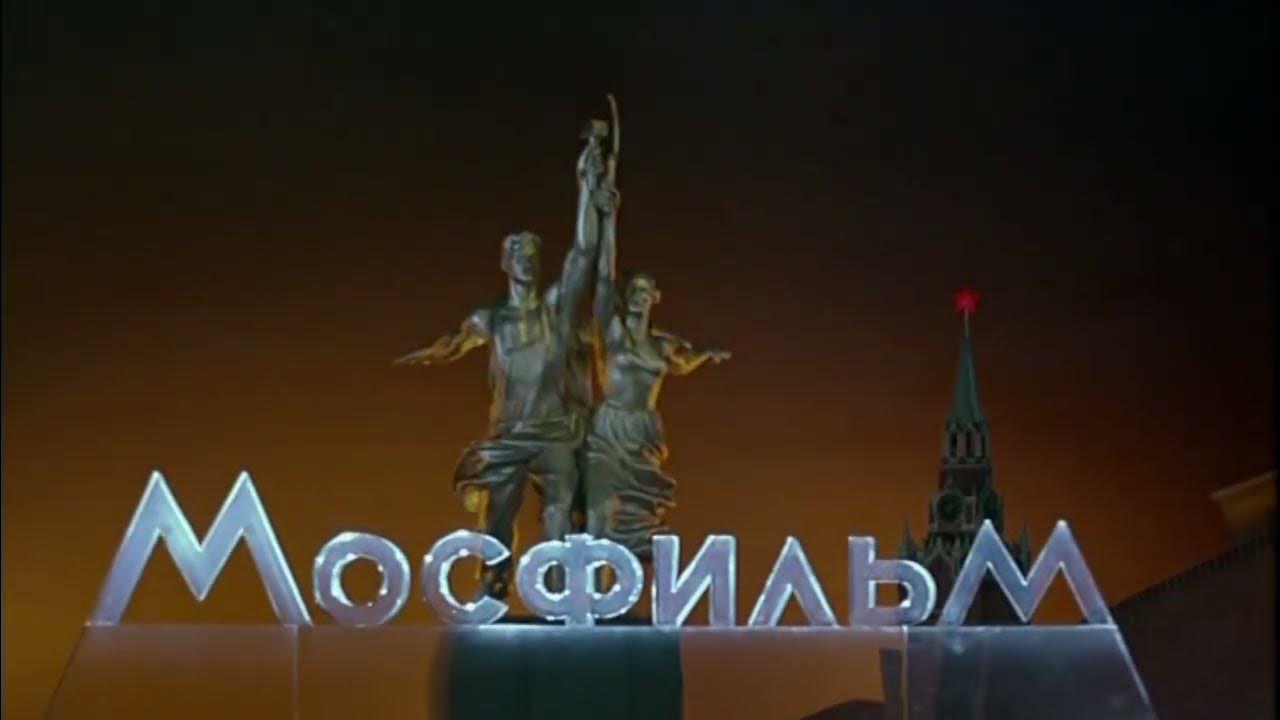 Мосфильм видео