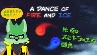 【A Dance Of Fire And Ice】It Goスピトラ走ります！【ケモノVtuber/枝水アルム】