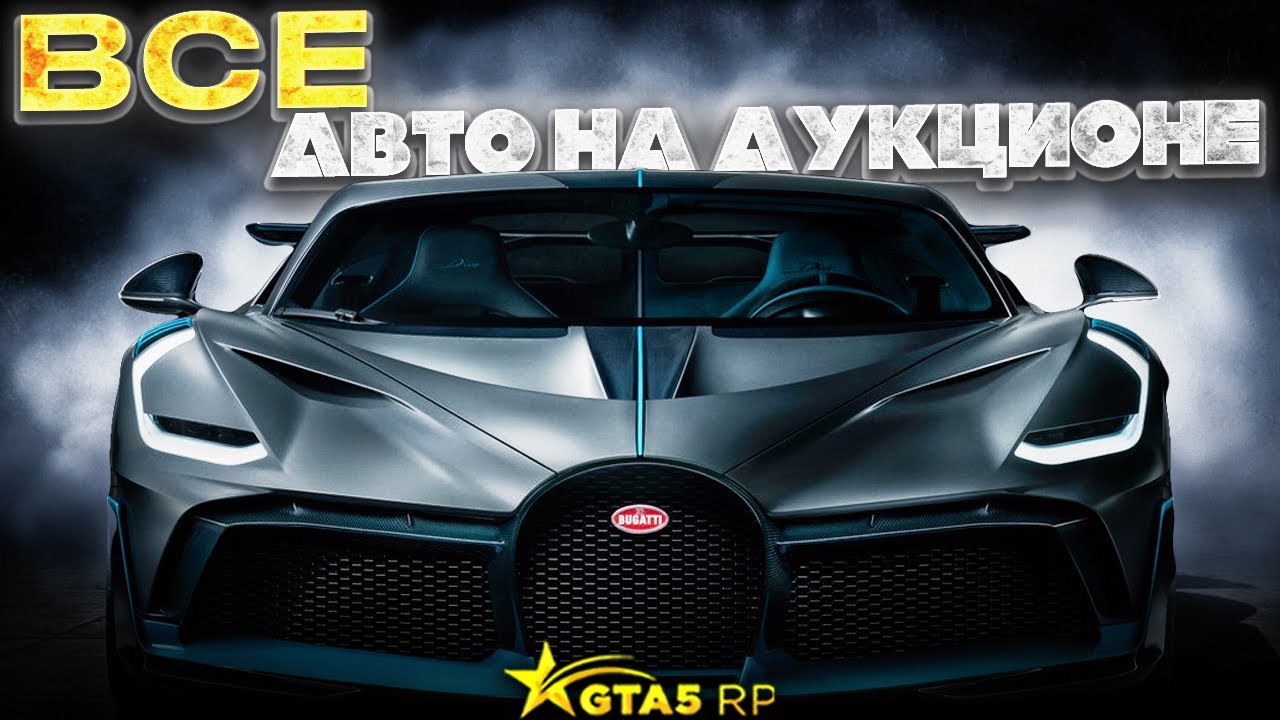 Таблица всех машин маджестик
