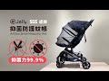 英國 JOLLY 抑菌防護蚊帳|推車蚊帳 product youtube thumbnail