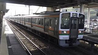 東海道線２１１系普通列車熱海行き　六合駅発車シーン