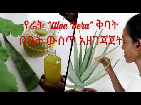 ቪዲዮ: በቤት ውስጥ የሚዘጋጀው ማይኒዝ ስስ እንዴት እንደሚዘጋጅ