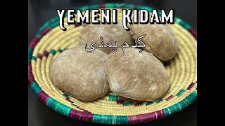 طريقة عمل الكدم اليمني How to make Yemeni Kidam